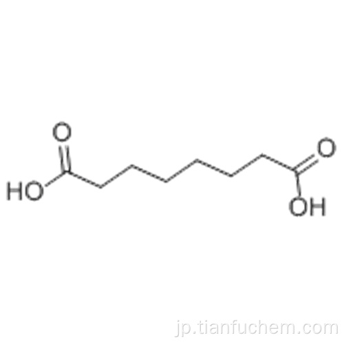 スベリン酸CAS 505-48-6